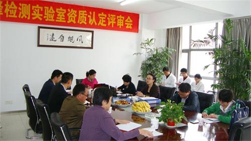 熱烈祝賀我司實驗室資質(zhì)認(rèn)定復(fù)評加擴項評審會取得圓滿成功